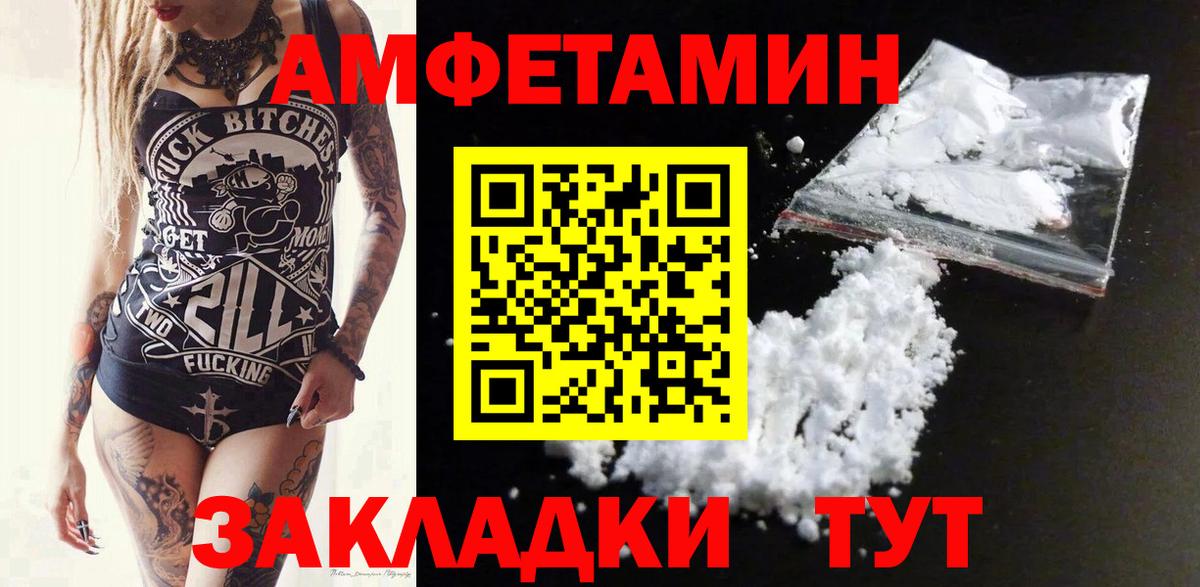АМФЕТАМИН 98% Благовещенск