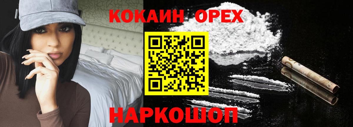купить наркотик  Вход с VPN  Cocaine Fish Scale  Благовещенск  Cocaine Боливия 