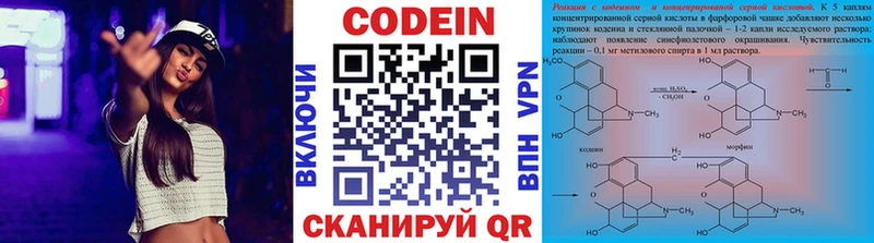 Codein напиток Lean (лин)  omg ссылка  Благовещенск 