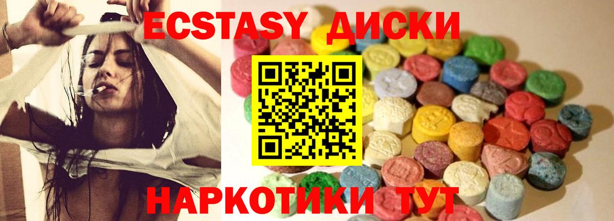Благовещенск  ЭКСТАЗИ Cube  маркетплейс клад    ссылка  Вход с VPN  Экстази XTC 