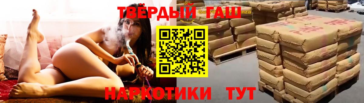 закладки  Гашиш Premium  Вход с VPN  ГАШ hashish  Благовещенск 