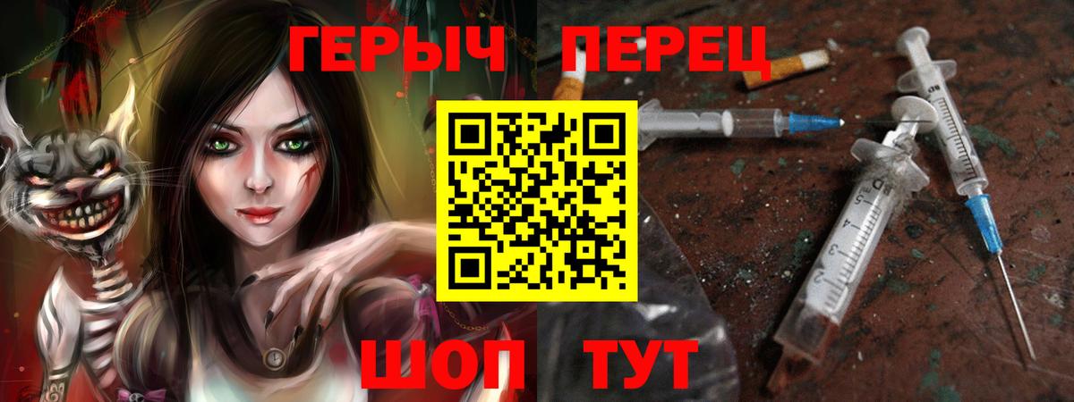 Благовещенск  ГЕРОИН белый  ГЕРОИН  Вход с VPN 