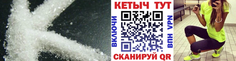 закладки  Благовещенск  Кетамин ketamine 