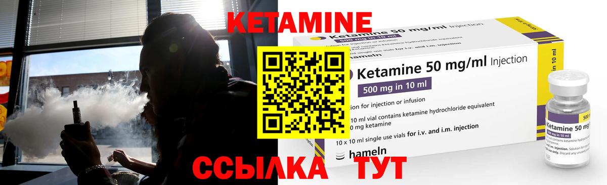 Благовещенск  Кетамин ketamine  Вход с VPN 