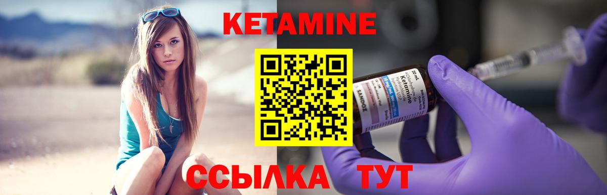 Кетамин VHQ Благовещенск
