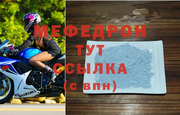 мефедрон мука Тайга