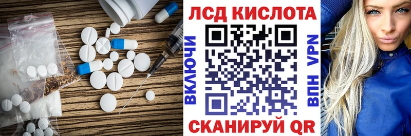 где можно купить   Благовещенск  Лсд 25 экстази кислота 