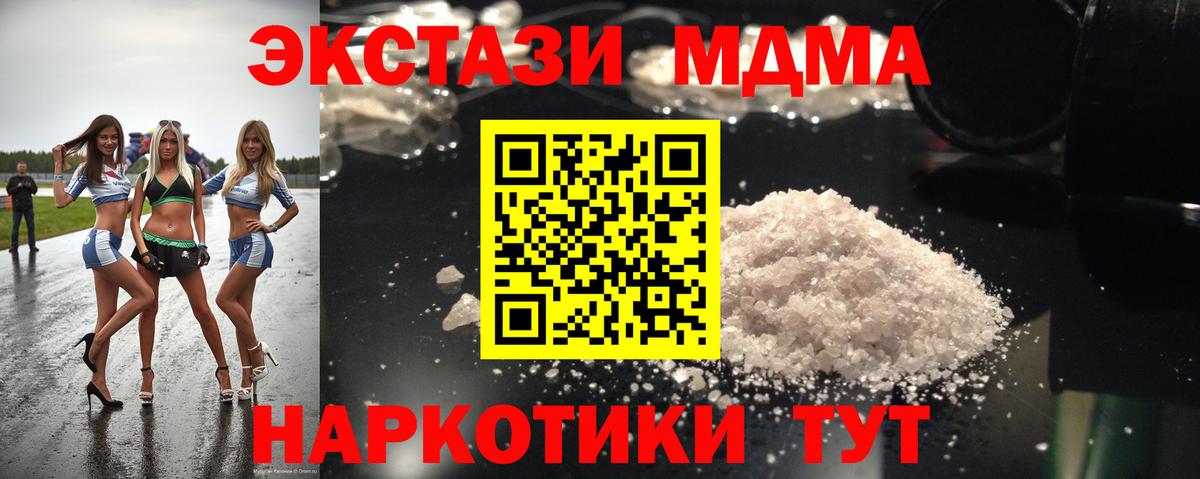 МДМА crystal  MDMA молли  Вход с VPN  MDMA  Благовещенск 