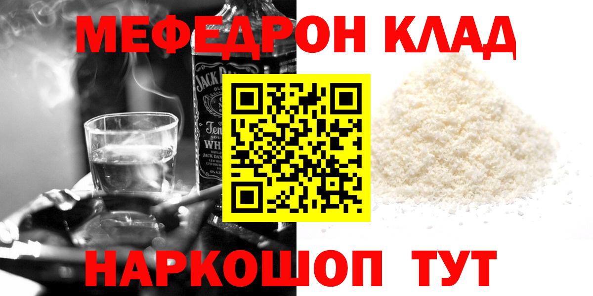 Меф кристаллы Благовещенск