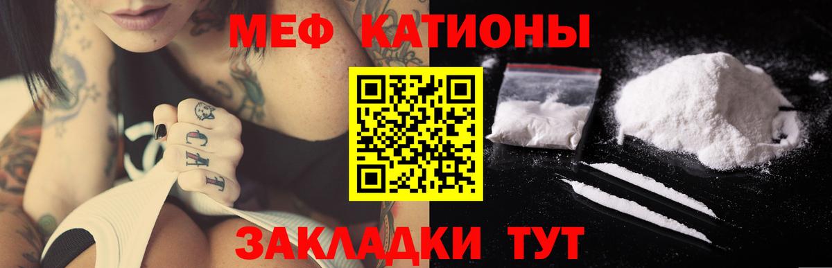 МЕФ VHQ  Вход с VPN  МЕФ  Меф  Благовещенск 