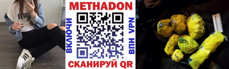 блэк спрут ССЫЛКА Благовещенск Метадон мёд