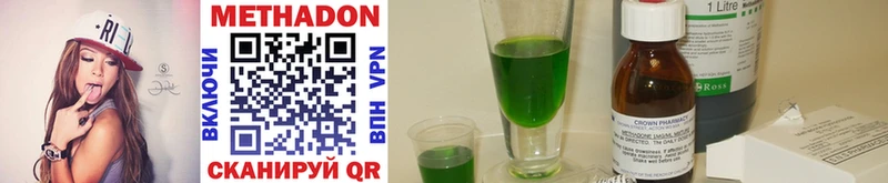 МЕТАДОН methadone Благовещенск
