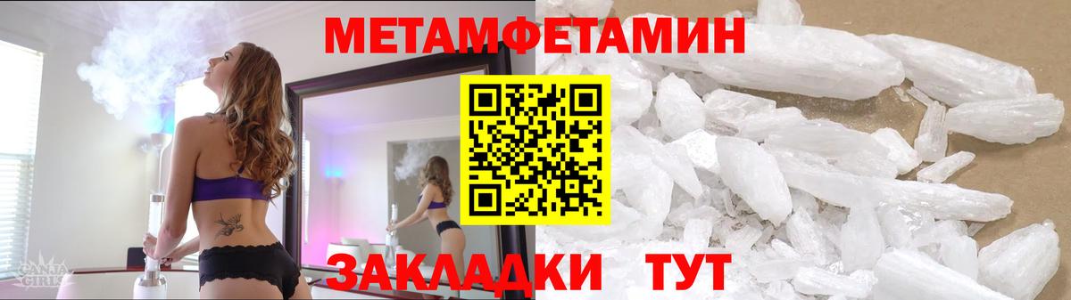 МЕТАМФЕТАМИН витя  Вход с VPN  МЕТАМФЕТАМИН витя  Благовещенск 