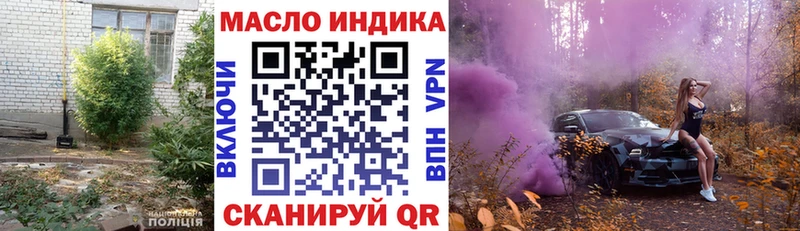 Дистиллят ТГК гашишное масло Благовещенск