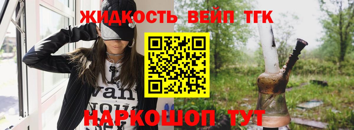 ТГК концентрат  продажа наркотиков  ТГК гашишное масло  Благовещенск  Вход с VPN 