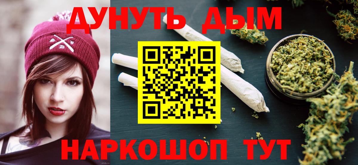 Благовещенск  Бошки марихуана LSD WEED  Марихуана сатива  Каннабис Amnesia  Вход с VPN 